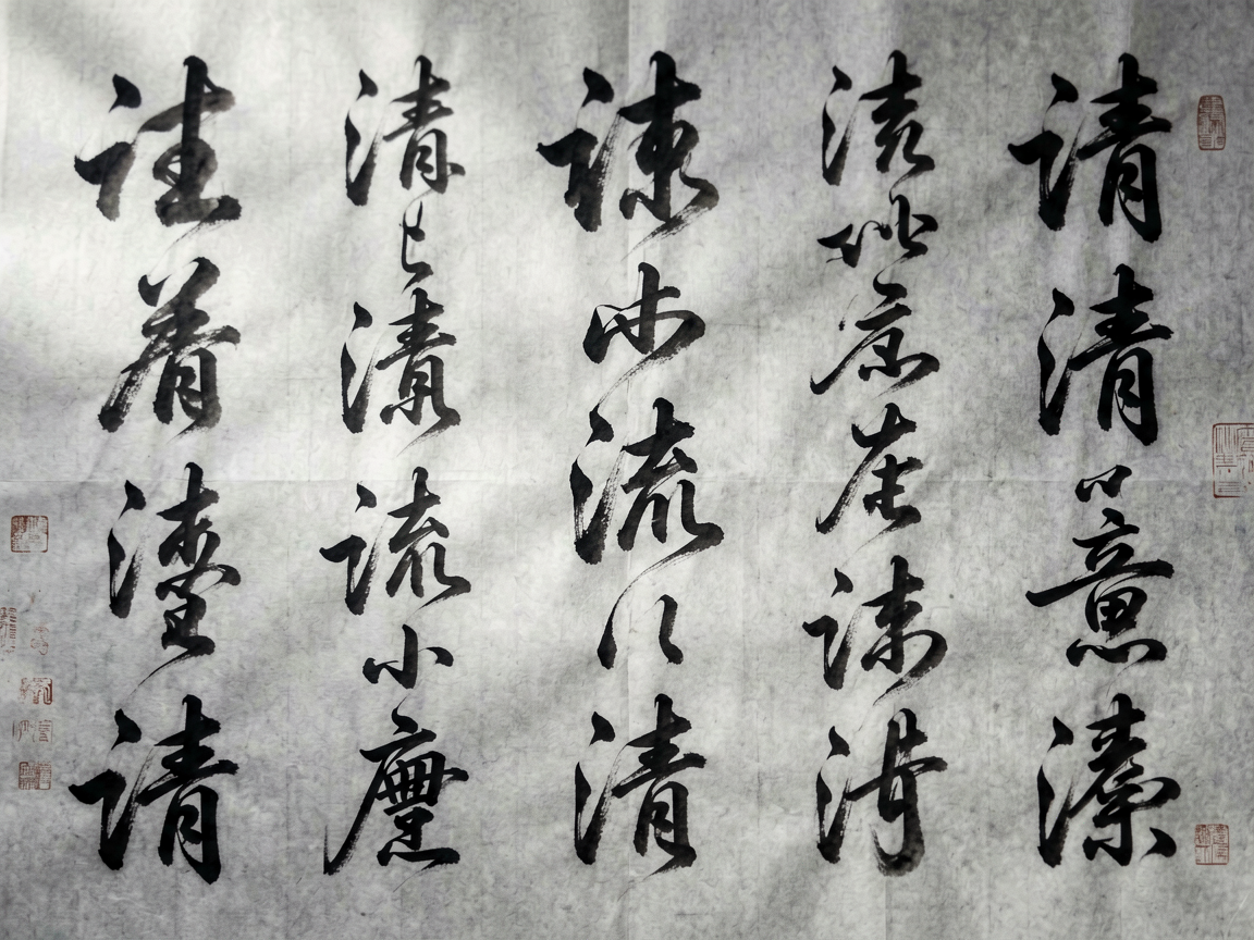 guofeng-calligraphy_20260710-today3800_0021