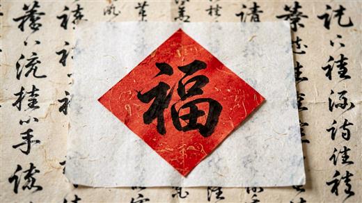 书法字体 AI素材 0001