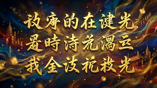 书法字体 AI素材 0003