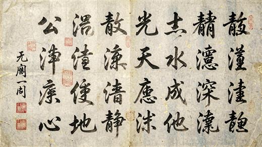 书法字体 AI素材 0008
