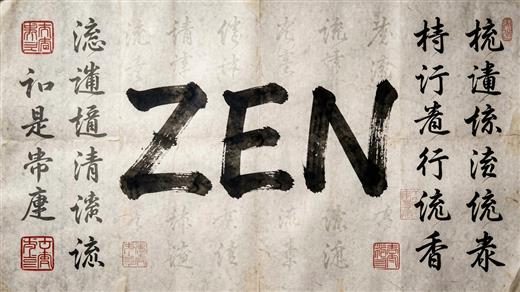 书法字体 AI素材 0011