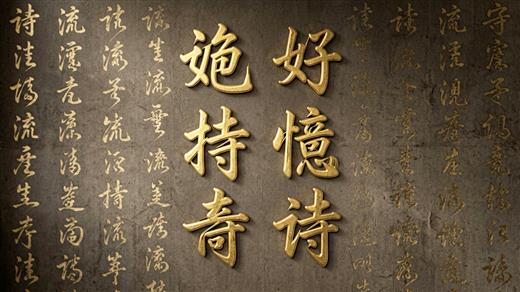 书法字体 AI素材 0013