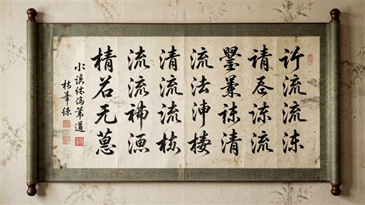 书法字体 AI素材 0019