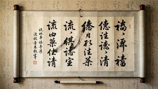 书法字体 AI素材 0024
