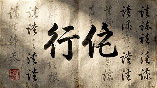 书法字体 AI素材 0035