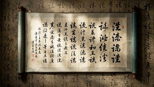 书法字体 AI素材 0036