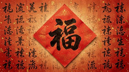 书法字体 AI素材 0037
