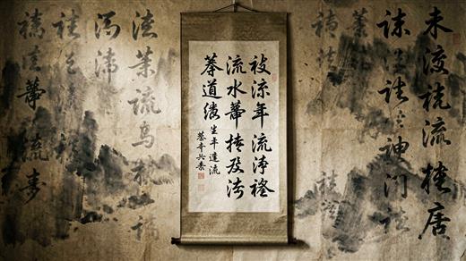 书法字体 AI素材 0041