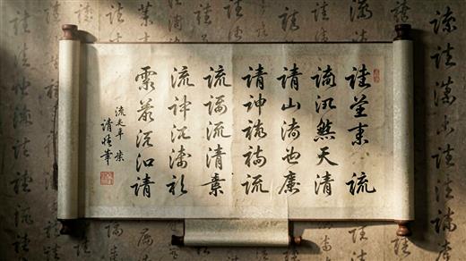 书法字体 AI素材 0046