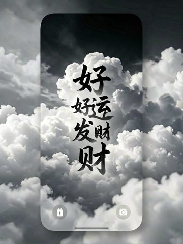 好运发财 AI素材 090